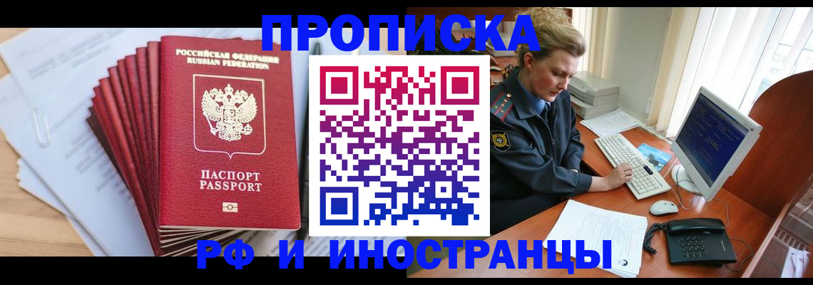 найти адрес прописки в Углегорске