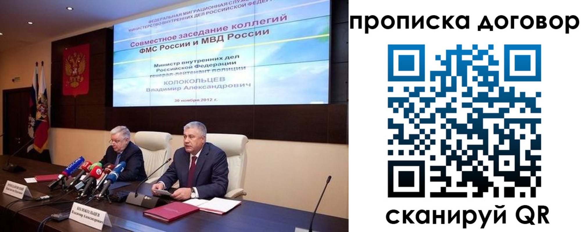 прописка для военкомата в Углегорске