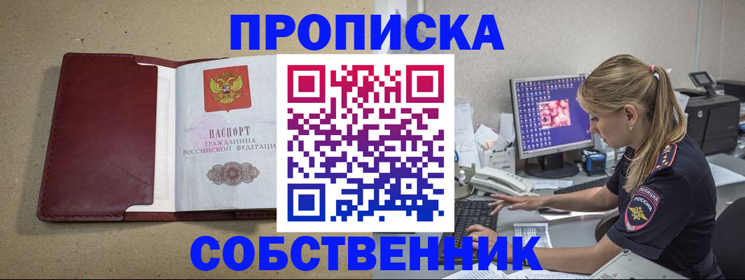 временная регистрация гарантия в Углегорске