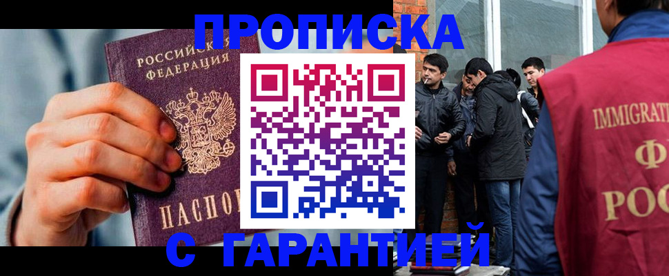 временная регистрация госуслуги в Углегорске