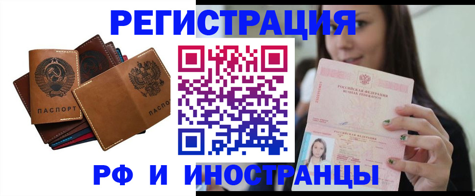 регистрация для школы в Углегорске